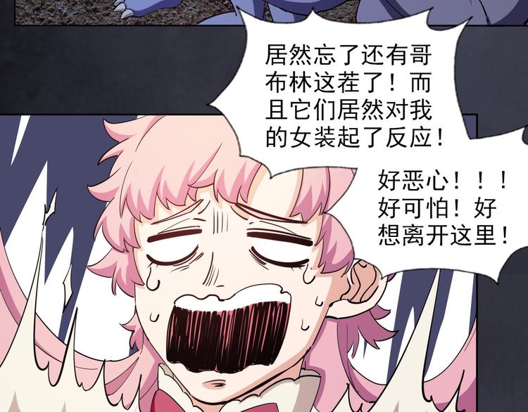 《无bug不游戏》第15话 美丽的小姐 第25页