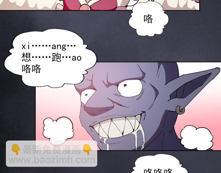 《无bug不游戏》第15话 美丽的小姐 第26页