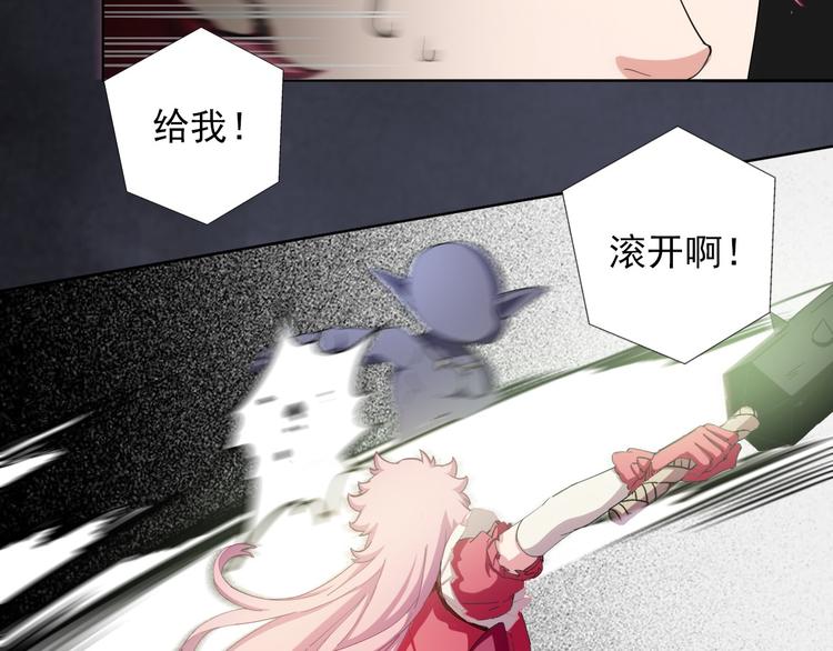 《无bug不游戏》第15话 美丽的小姐 第31页