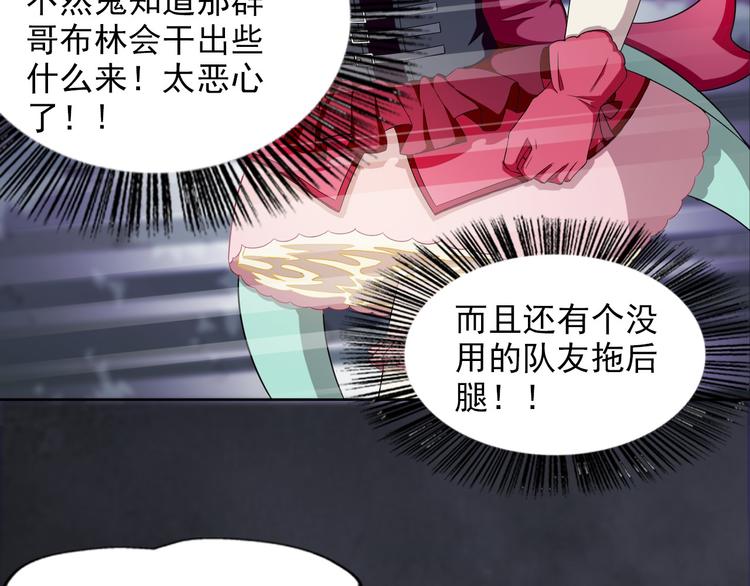 《无bug不游戏》第15话 美丽的小姐 第36页