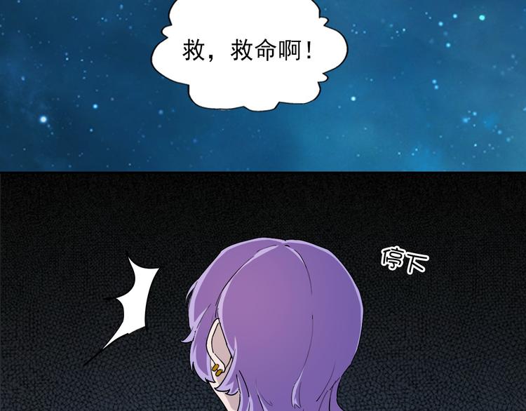 《无bug不游戏》第15话 美丽的小姐 第47页