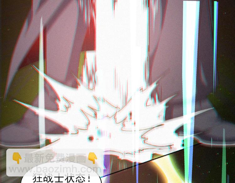 《无bug不游戏》第15话 美丽的小姐 第4页