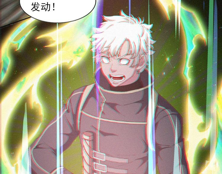 《无bug不游戏》第15话 美丽的小姐 第5页