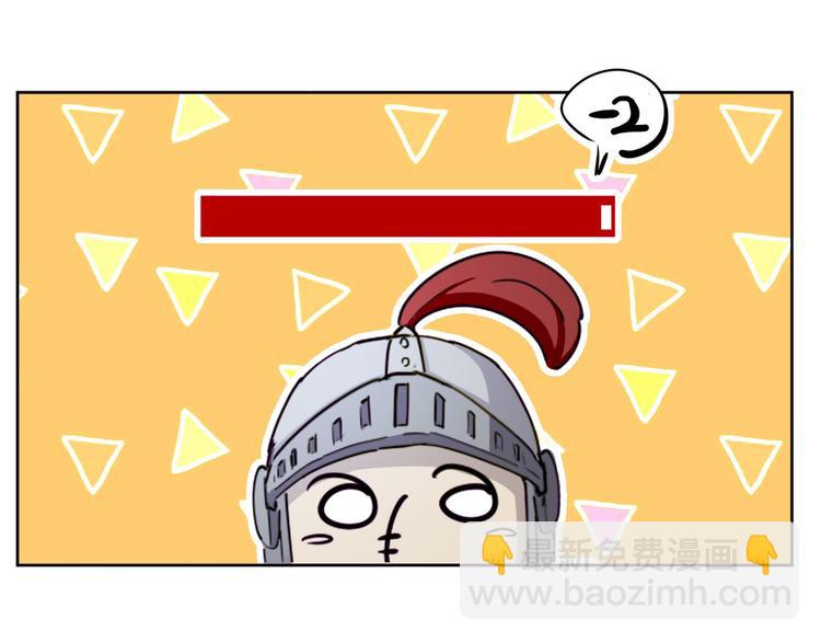 《无bug不游戏》第13话 强化+21 第14页