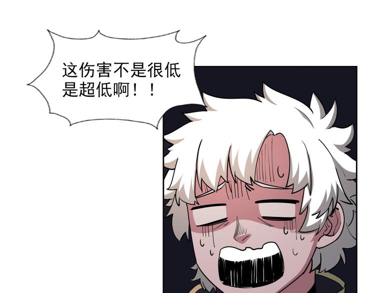 《无bug不游戏》第13话 强化+21 第15页