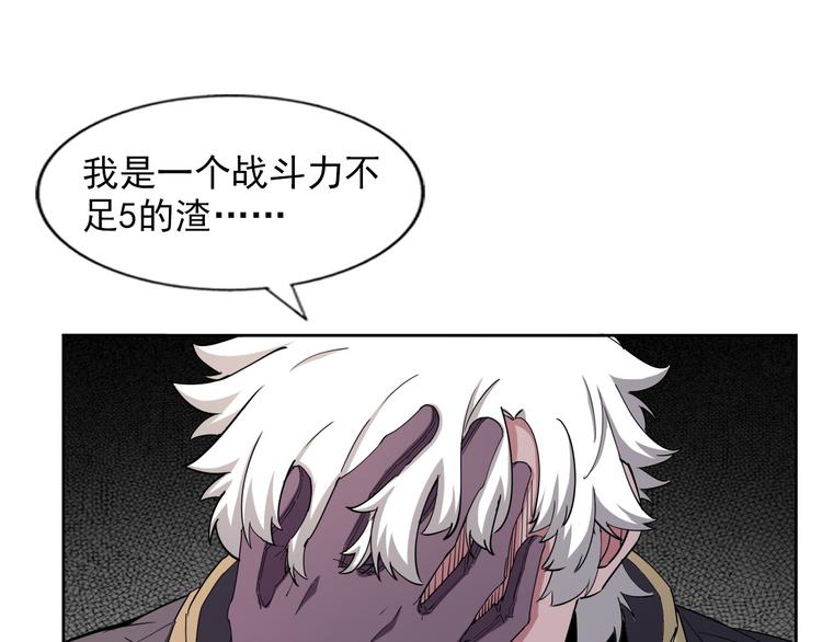 《无bug不游戏》第13话 强化+21 第18页