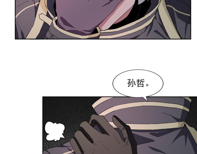 《无bug不游戏》第13话 强化+21 第19页