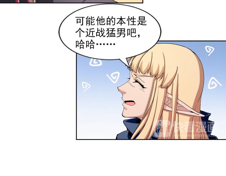 《无bug不游戏》第13话 强化+21 第29页