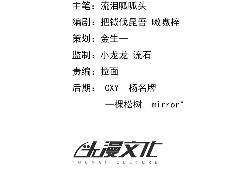 《无bug不游戏》第13话 强化+21 第2页