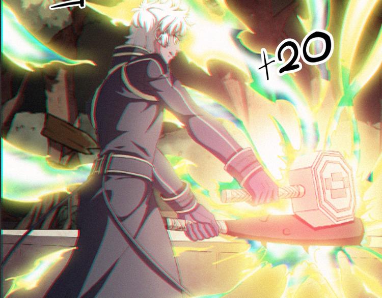 《无bug不游戏》第13话 强化+21 第32页