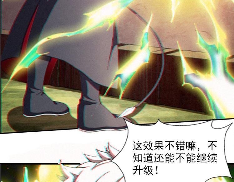 《无bug不游戏》第13话 强化+21 第33页