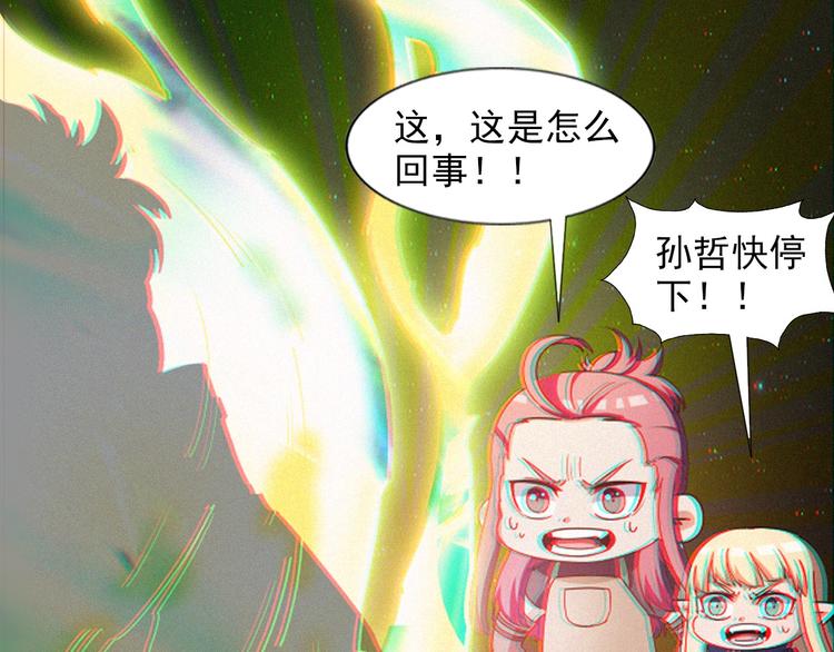 《无bug不游戏》第13话 强化+21 第38页