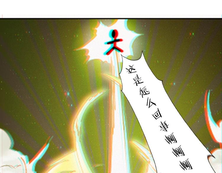 《无bug不游戏》第13话 强化+21 第40页