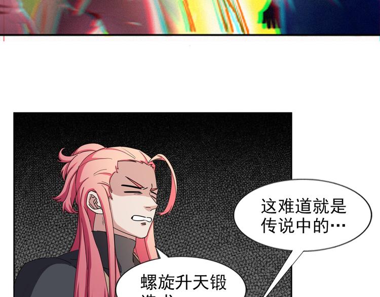 《无bug不游戏》第13话 强化+21 第43页