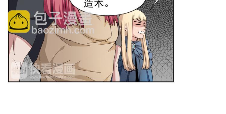 《无bug不游戏》第13话 强化+21 第44页