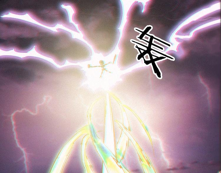 《无bug不游戏》第13话 强化+21 第45页