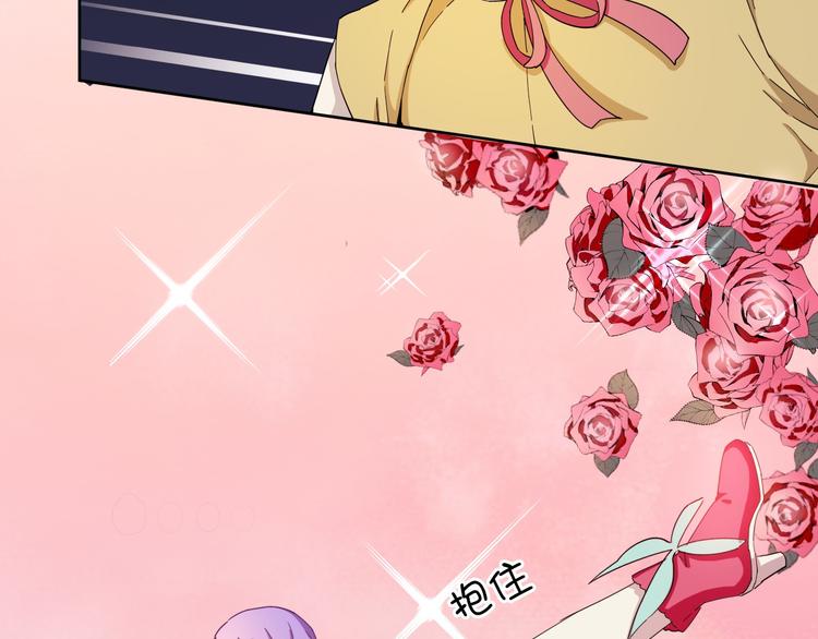 《无bug不游戏》第16话 断开链接 第13页