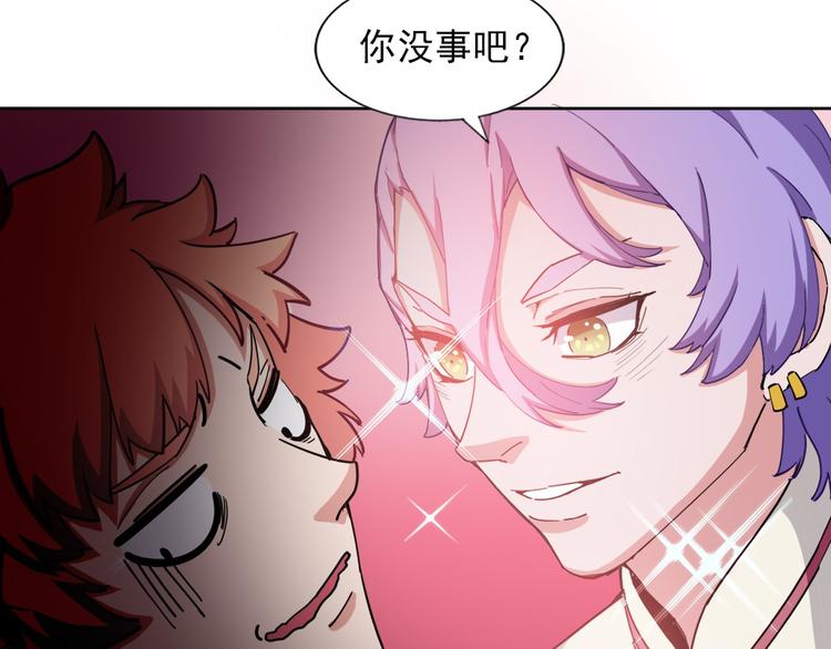 《无bug不游戏》第16话 断开链接 第15页