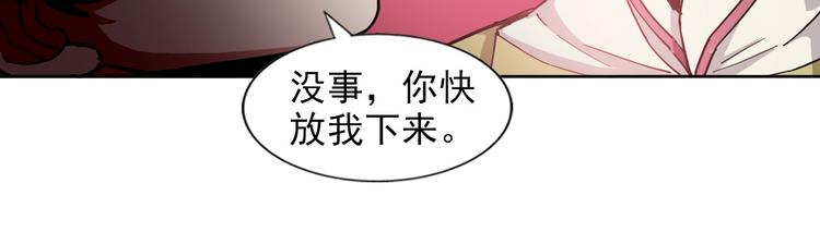 《无bug不游戏》第16话 断开链接 第16页
