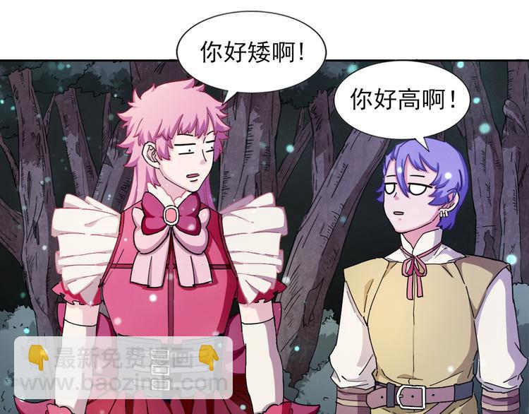 《无bug不游戏》第16话 断开链接 第17页