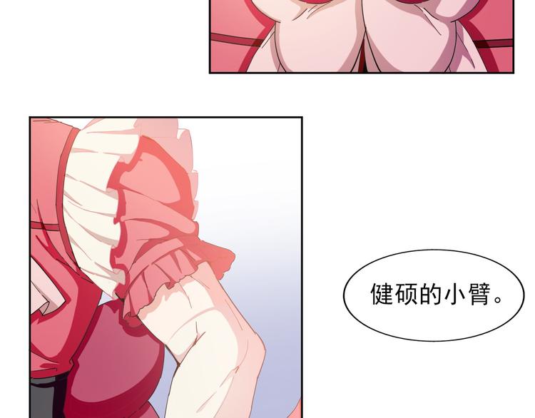 《无bug不游戏》第16话 断开链接 第20页