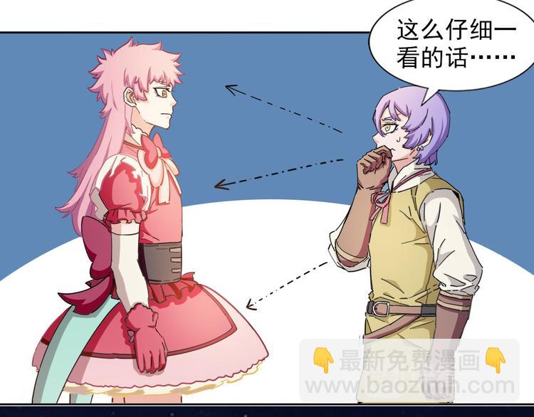 《无bug不游戏》第16话 断开链接 第23页