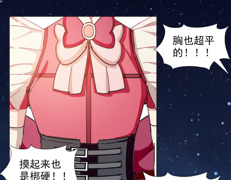 《无bug不游戏》第16话 断开链接 第24页