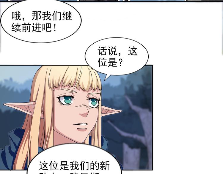 《无bug不游戏》第16话 断开链接 第31页