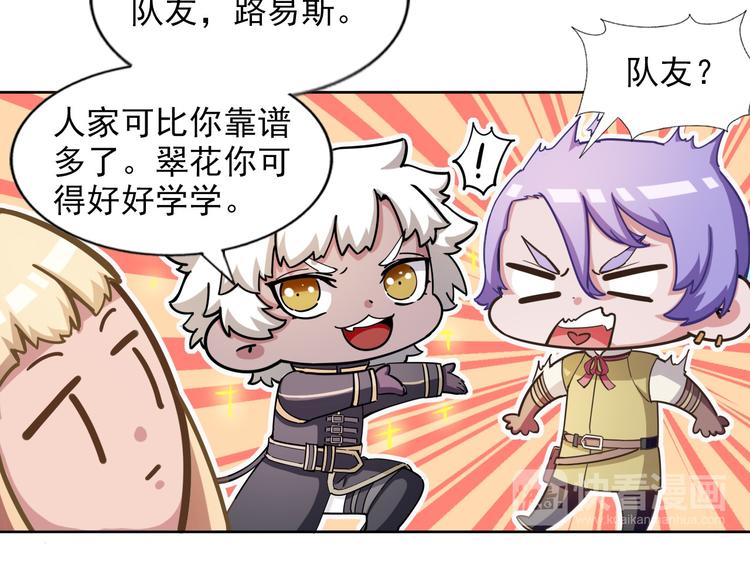 《无bug不游戏》第16话 断开链接 第32页