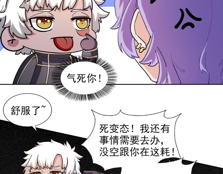 《无bug不游戏》第16话 断开链接 第36页