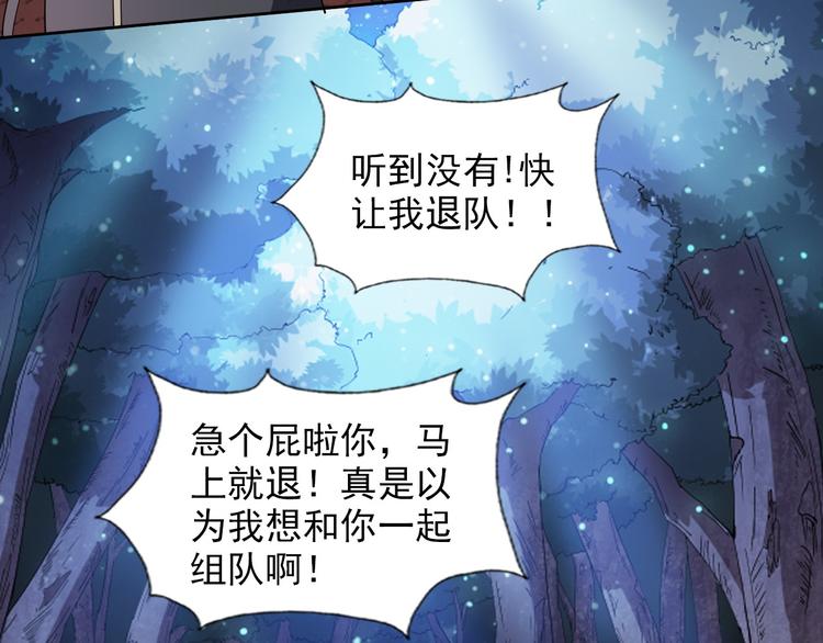 《无bug不游戏》第16话 断开链接 第38页