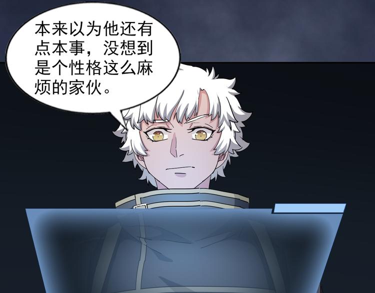 《无bug不游戏》第16话 断开链接 第40页