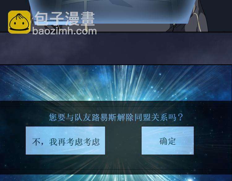 《无bug不游戏》第16话 断开链接 第41页