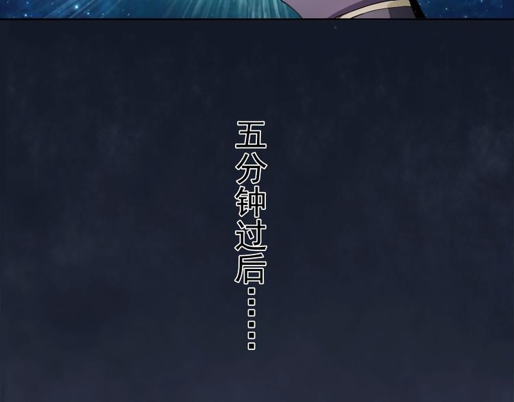 《无bug不游戏》第16话 断开链接 第43页