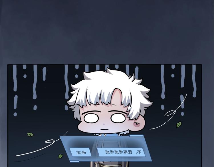 《无bug不游戏》第16话 断开链接 第44页