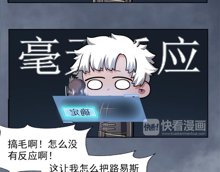 《无bug不游戏》第16话 断开链接 第45页