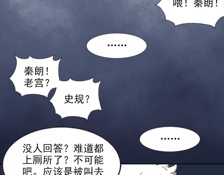 《无bug不游戏》第16话 断开链接 第47页