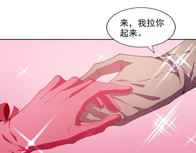 《无bug不游戏》第16话 断开链接 第4页