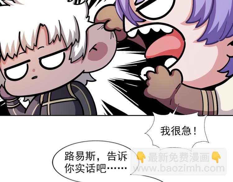 《无bug不游戏》第16话 断开链接 第50页