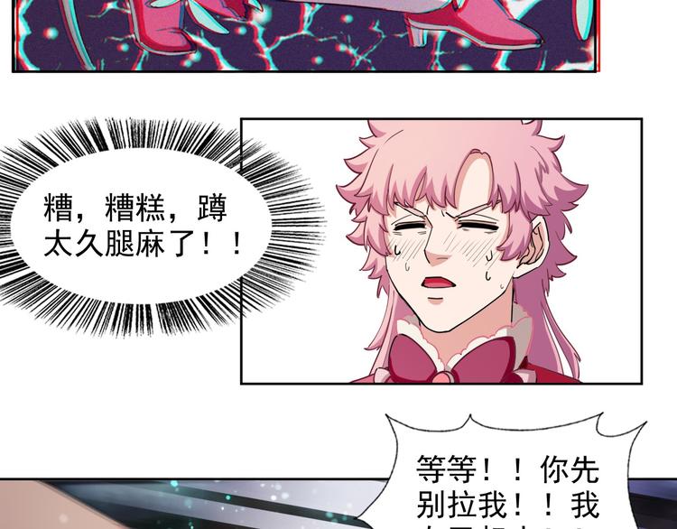 《无bug不游戏》第16话 断开链接 第7页
