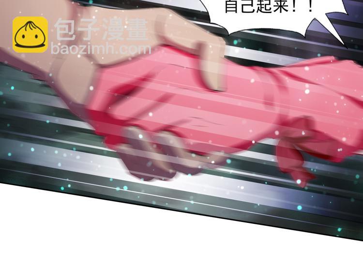 《无bug不游戏》第16话 断开链接 第8页