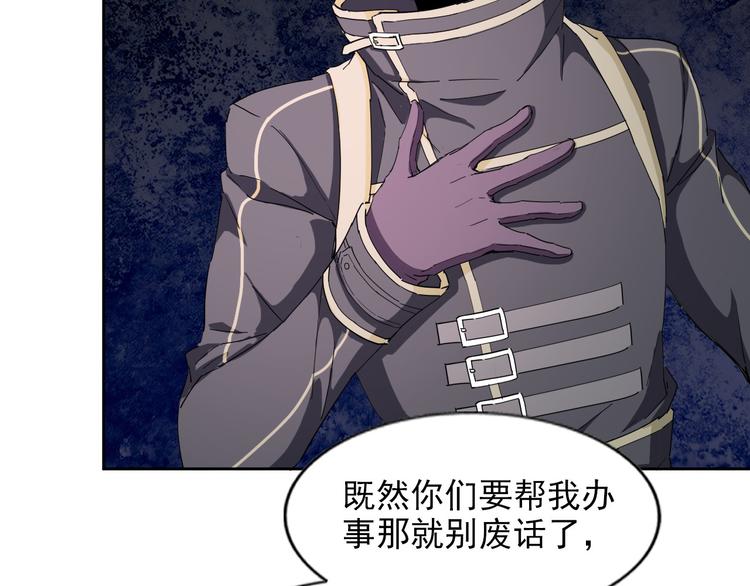 《无bug不游戏》第17话 教堂怪事 第14页