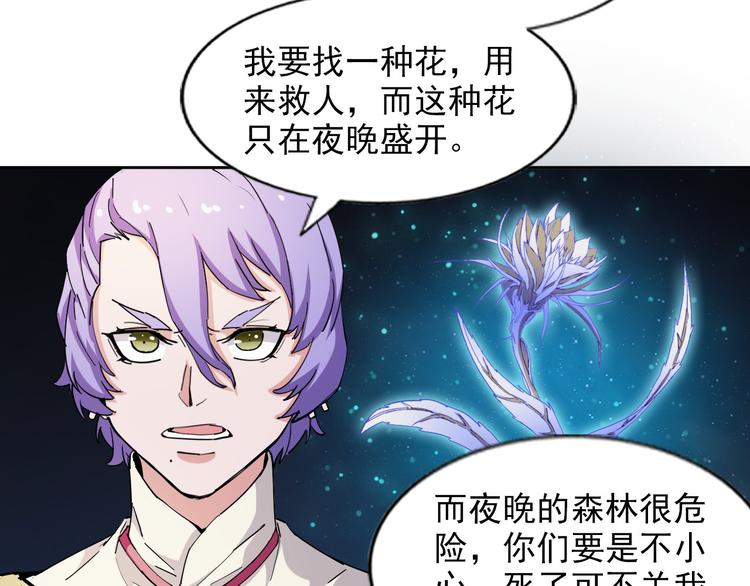 《无bug不游戏》第17话 教堂怪事 第15页
