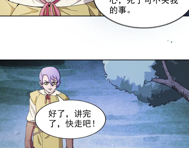 《无bug不游戏》第17话 教堂怪事 第16页