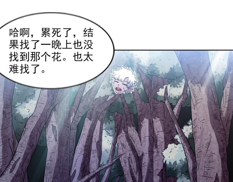 《无bug不游戏》第17话 教堂怪事 第20页