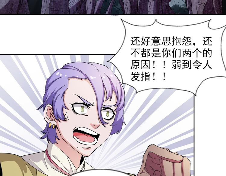 《无bug不游戏》第17话 教堂怪事 第21页