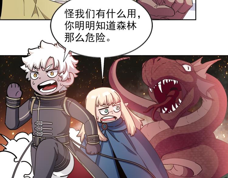 《无bug不游戏》第17话 教堂怪事 第22页