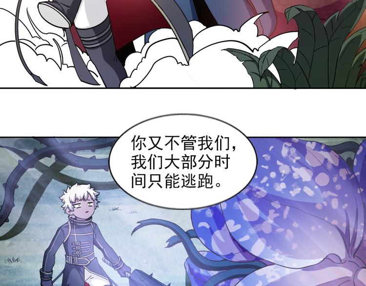 《无bug不游戏》第17话 教堂怪事 第23页