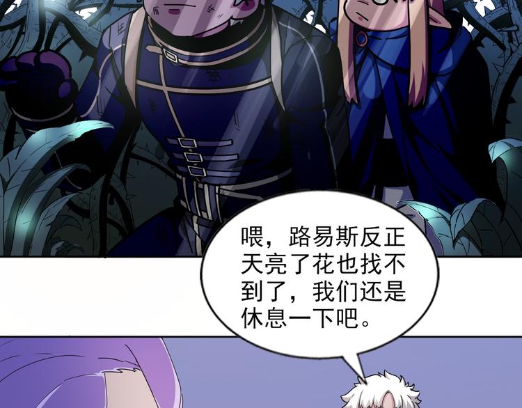 《无bug不游戏》第17话 教堂怪事 第25页