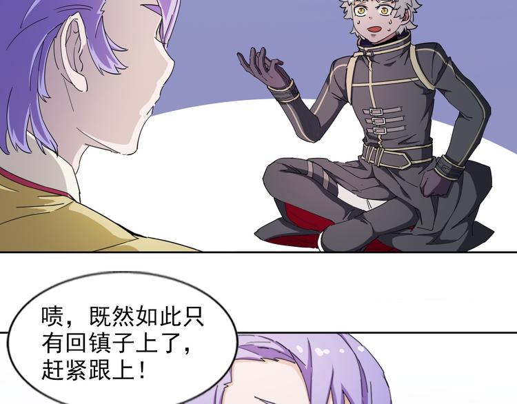 《无bug不游戏》第17话 教堂怪事 第26页